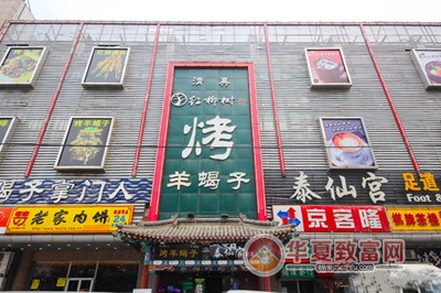红柳树烤羊蝎子加盟